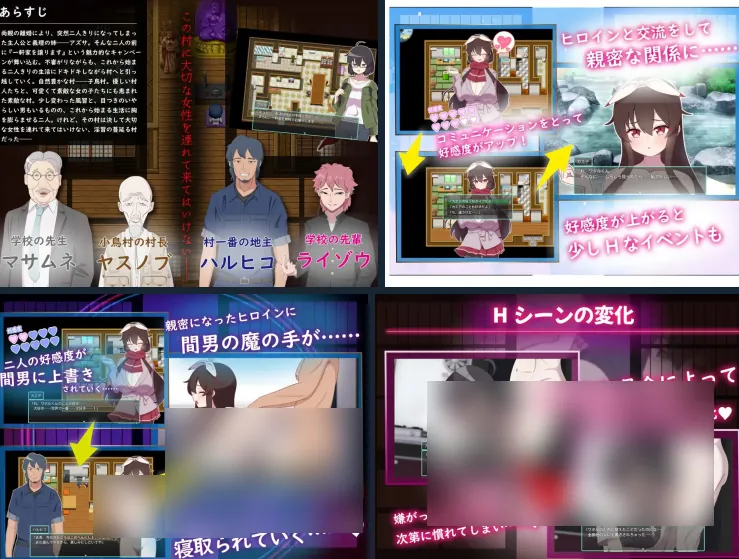图片[1]-NTR ~奸淫之村的淫习~ アネトラレ～ネトリムラの淫習～ - MiGames | 游戏爱好者的港湾-MiGames | 游戏爱好者的港湾