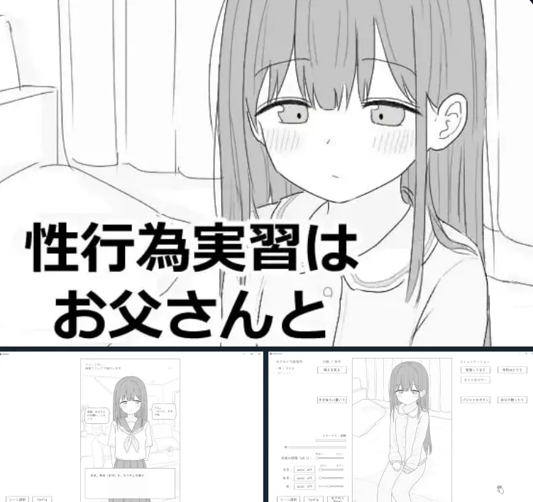 性行为实习是和爸爸一起 性行為実習はお父さんと-MiGames | 游戏爱好者的港湾