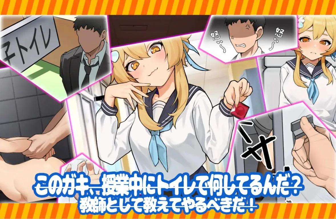 教育莹妹~让你见识大人的力量-MiGames | 游戏爱好者的港湾