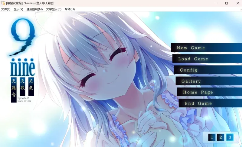 图片[1]-9nine全系列五部曲 - MiGames | 游戏爱好者的港湾-MiGames | 游戏爱好者的港湾