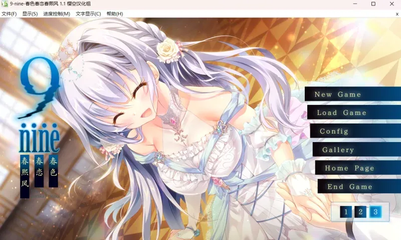 图片[2]-9nine全系列五部曲 - MiGames | 游戏爱好者的港湾-MiGames | 游戏爱好者的港湾