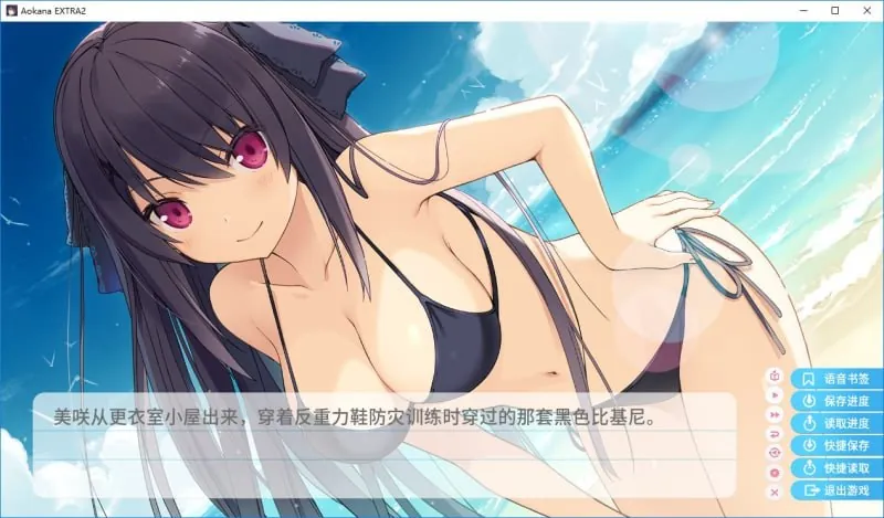 图片[3]-苍之彼方的四重奏EXTRA2 汉化硬盘版 - MiGames | 游戏爱好者的港湾-MiGames | 游戏爱好者的港湾