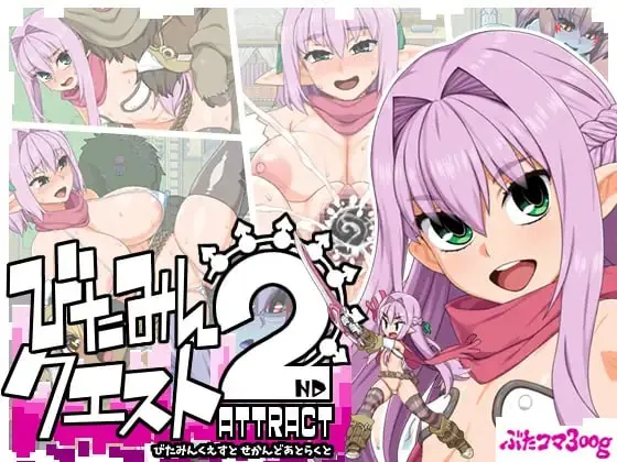 西瓜肚精灵勇者1+2-MiGames | 游戏爱好者的港湾