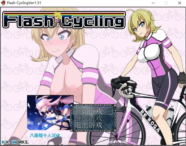 图片[1]-闪电骑行 自行车露出主义123合集PC+安卓 - MiGames | 游戏爱好者的港湾-MiGames | 游戏爱好者的港湾