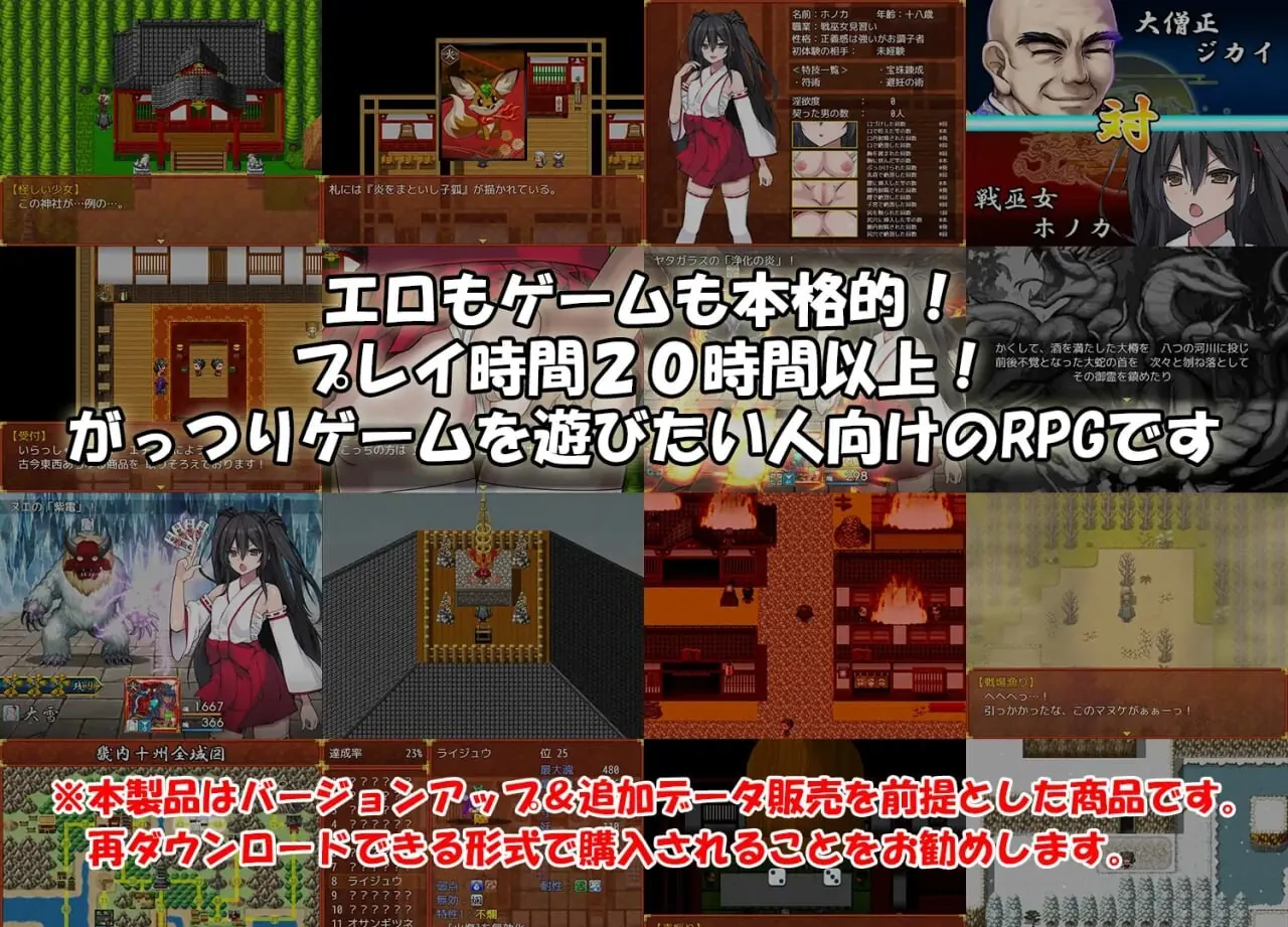 图片[1]-战巫女2穂花：为爱人签下契约的女驱魔师 AI精翻汉化版 - MiGames | 游戏爱好者的港湾-MiGames | 游戏爱好者的港湾