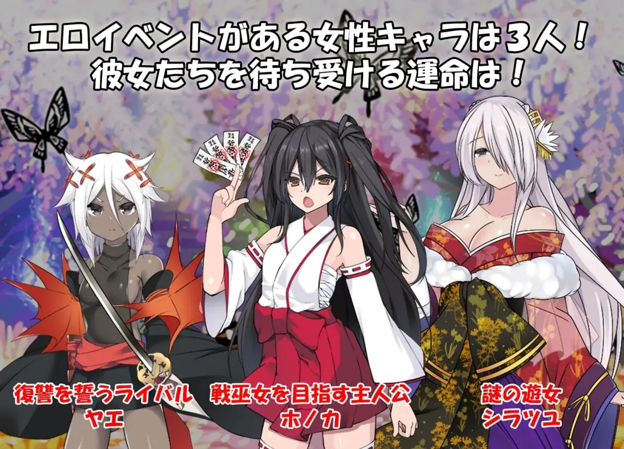 图片[2]-战巫女2穂花：为爱人签下契约的女驱魔师 AI精翻汉化版 - MiGames | 游戏爱好者的港湾-MiGames | 游戏爱好者的港湾