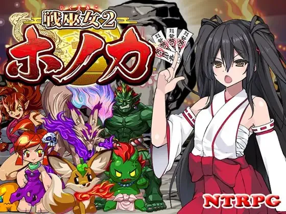 战巫女2穂花：为爱人签下契约的女驱魔师 AI精翻汉化版-MiGames | 游戏爱好者的港湾