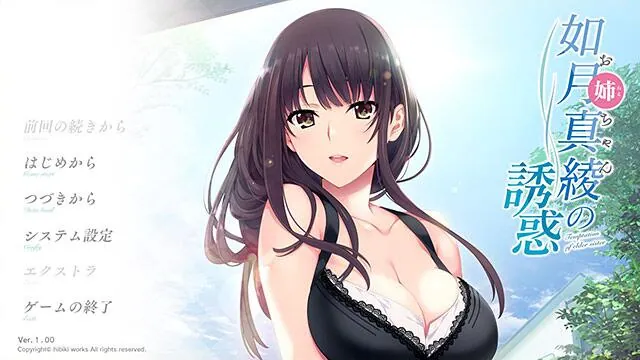 如月真绫的诱惑 如月真綾の誘惑 汉化版 全CG存档+无码补丁-MiGames | 游戏爱好者的港湾