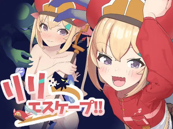 莉莉逃脱!! 叶酱内嵌汉化版-MiGames | 游戏爱好者的港湾
