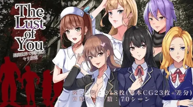 你的欲望~在颓废的世界里和美女们尽情玩耍~ The Lust of You ～退廃世界で美女たちとヤリ放題～-MiGames | 游戏爱好者的港湾
