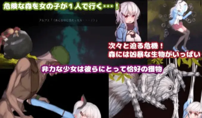 图片[2]-阿尔普斯与危险的森林 アルプスと危険な森 汉化版+全CG - MiGames | 游戏爱好者的港湾-MiGames | 游戏爱好者的港湾