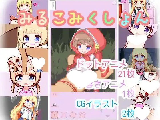 牛奶画廊1+3-MiGames | 游戏爱好者的港湾