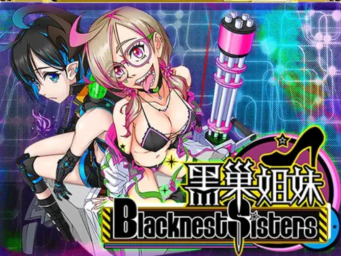 黑巢姐妹/黑潮姐妹-MiGames | 游戏爱好者的港湾