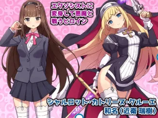 合集 驱魔少女夏洛特1+2～污秽的刻印～ 祓魔少女シャルロットⅠⅡ ～穢れの刻印～ 1-13章 汉化版 合集终章-MiGames | 游戏爱好者的港湾