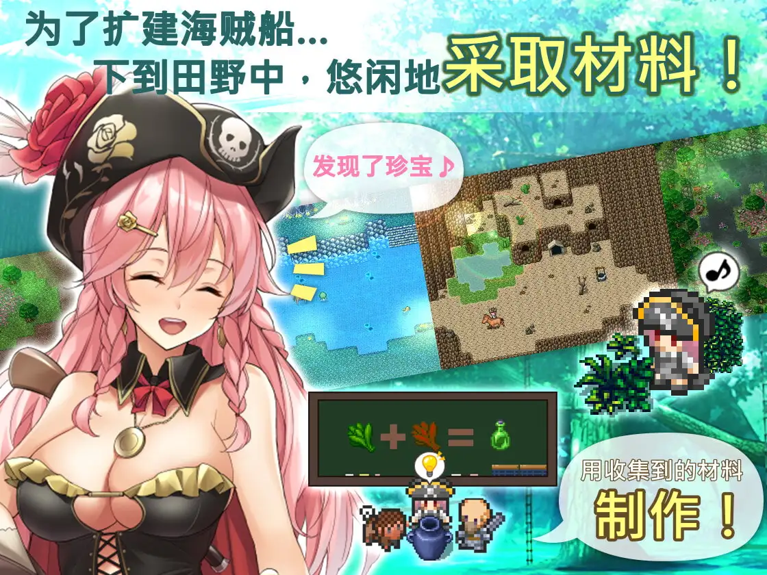 图片[1]-阿尔忒弥斯帕鲁~海盗姬露碧娜与梦幻秘宝 - MiGames | 游戏爱好者的港湾-MiGames | 游戏爱好者的港湾