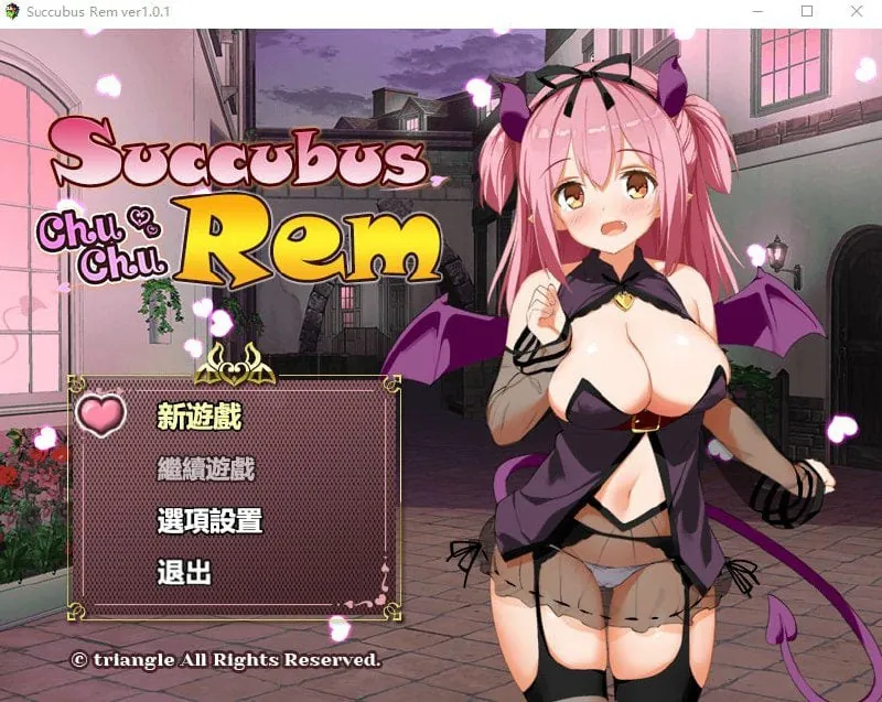 Succubus Rem淫魔ネムのChuChu精液探検記-MiGames | 游戏爱好者的港湾