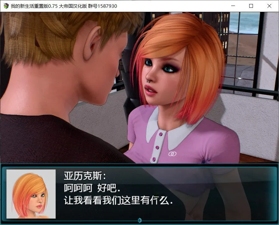 图片[1]-我的新生活：重置 My New Life: Revamp - MiGames | 游戏爱好者的港湾-MiGames | 游戏爱好者的港湾