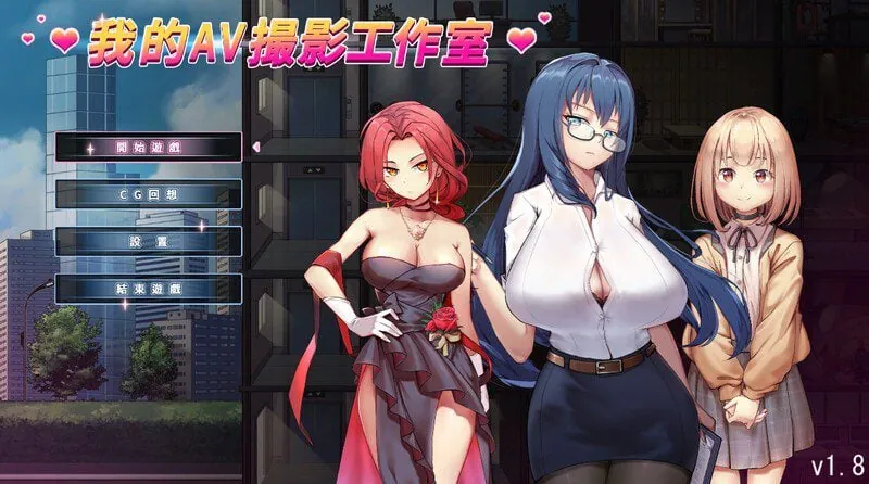 私人摄影工作室 私の撮影スタジオ-MiGames | 游戏爱好者的港湾