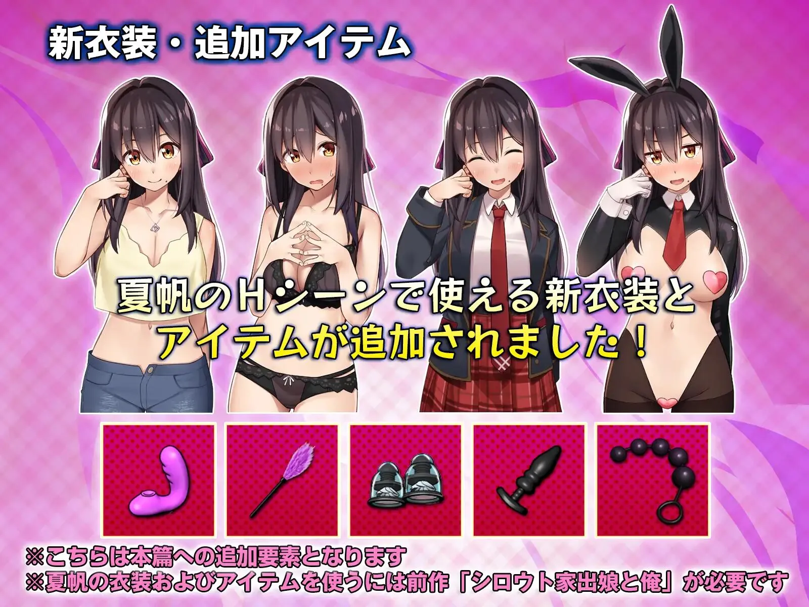 图片[4]-新作 外行离家少女与我 甜蜜时光 シロウト家出娘と俺 Sweet Days 生肉版+外行离家少女与我 多语言版 - MiGames | 游戏爱好者的港湾-MiGames | 游戏爱好者的港湾