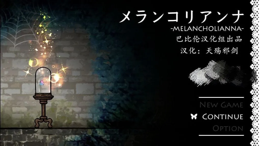 忧郁的安娜 MELANCHOLIANNA-MiGames | 游戏爱好者的港湾