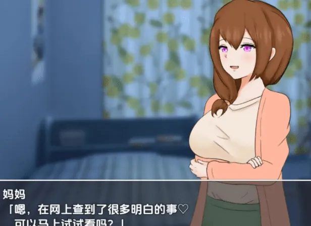 图片[1]-妈妈的看护是世界第一 - MiGames | 游戏爱好者的港湾-MiGames | 游戏爱好者的港湾