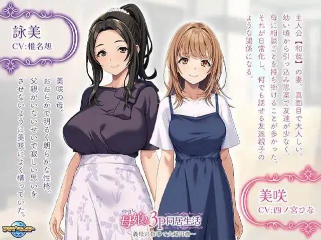 图片[1]-和睦的母女3p同居生活~在婆婆的指导下夫妻圆满 - MiGames | 游戏爱好者的港湾-MiGames | 游戏爱好者的港湾