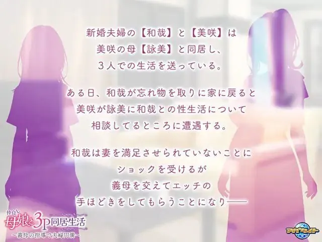 图片[2]-和睦的母女3p同居生活~在婆婆的指导下夫妻圆满 - MiGames | 游戏爱好者的港湾-MiGames | 游戏爱好者的港湾