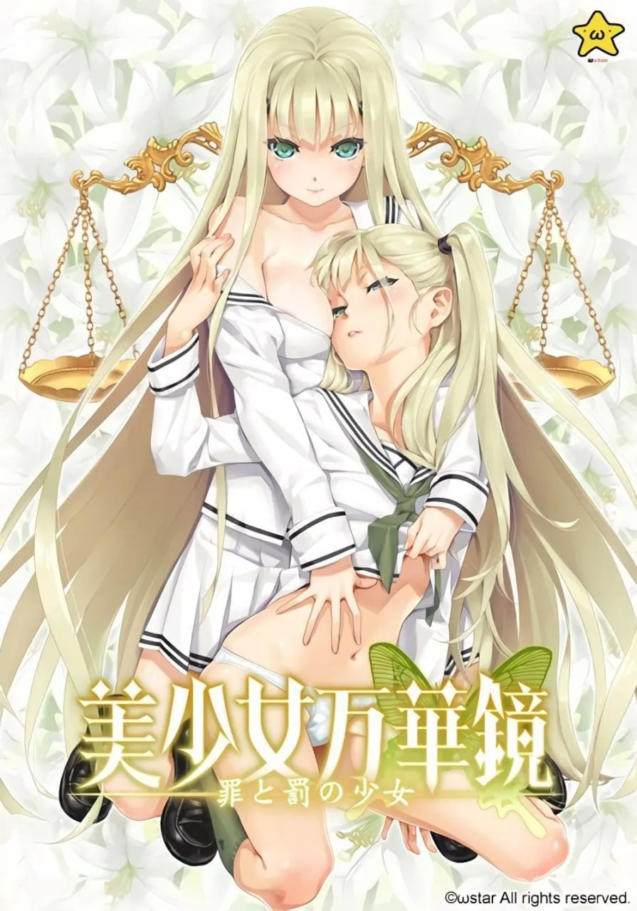 图片[4]-美少女万华镜1-5系列合集 - MiGames | 游戏爱好者的港湾-MiGames | 游戏爱好者的港湾