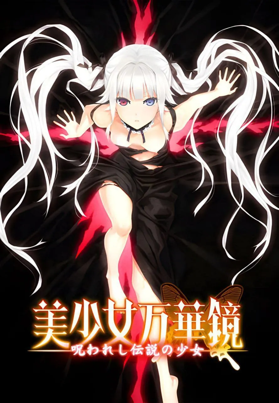 美少女万华镜1-5系列合集-MiGames | 游戏爱好者的港湾