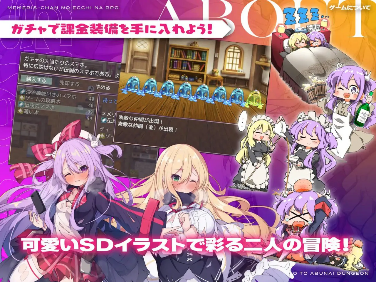 图片[2]-梅梅莉丝酱的色情RPG～扭蛋与圣女与危险地牢～ メメリスちゃんのえっちなRPG ～ガチャと聖女と危ないダンジョン～ - MiGames | 游戏爱好者的港湾-MiGames | 游戏爱好者的港湾