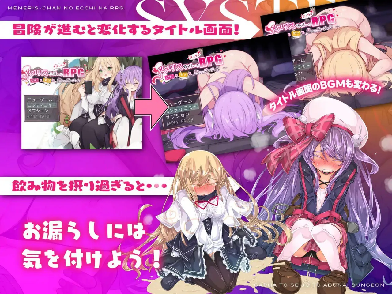 梅梅莉丝酱的色情RPG～扭蛋与圣女与危险地牢～ メメリスちゃんのえっちなRPG ～ガチャと聖女と危ないダンジョン～-MiGames | 游戏爱好者的港湾