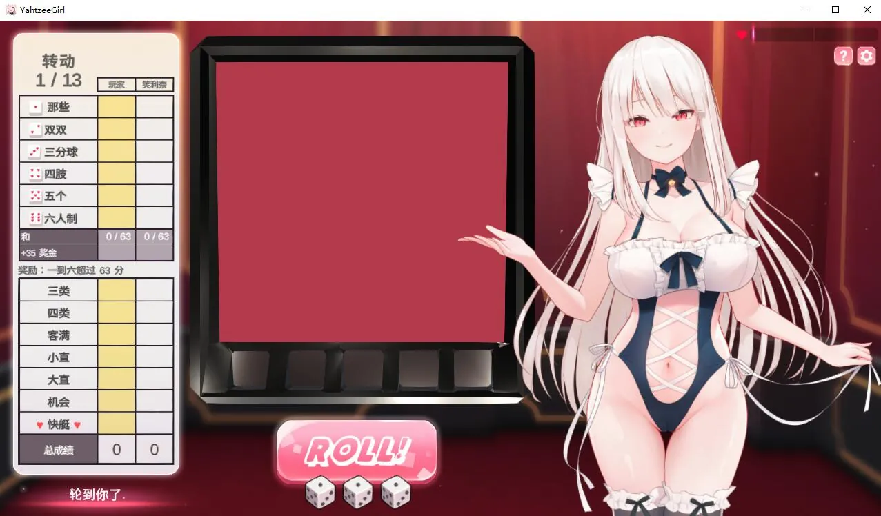 图片[1]-骰子棋盘女孩 yahtzee girl Build.12624058 STEAM官中版+DLC - MiGames | 游戏爱好者的港湾-MiGames | 游戏爱好者的港湾