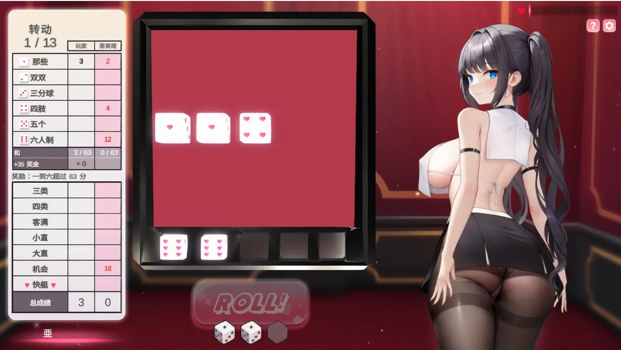 图片[2]-骰子棋盘女孩 yahtzee girl Build.12624058 STEAM官中版+DLC - MiGames | 游戏爱好者的港湾-MiGames | 游戏爱好者的港湾