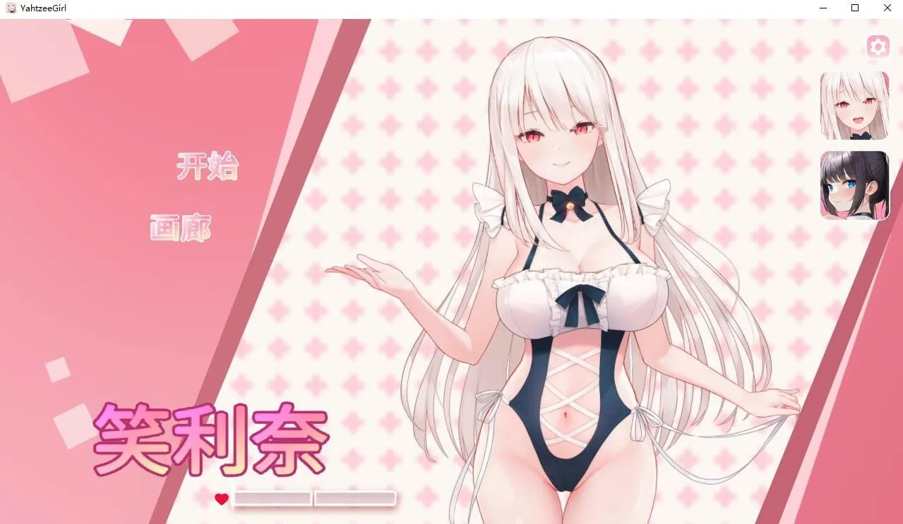 骰子棋盘女孩 yahtzee girl Build.12624058 STEAM官中版+DLC-MiGames | 游戏爱好者的港湾