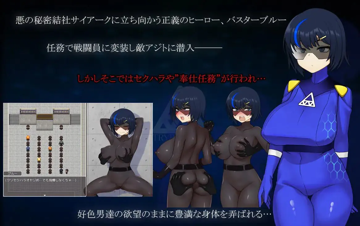 图片[1]-战队战姬巴斯特蓝-潜入邪恶组织- 戦隊戦姫バスターブルー-悪の組織への潜入- MiGames | 游戏爱好者的港湾-MiGames | 游戏爱好者的港湾
