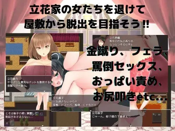 图片[2]-逃离宅邸（M向けエロRPG -お屋敷からの脱出-）V1.0 内嵌AI汉化 - MiGames | 游戏爱好者的港湾-MiGames | 游戏爱好者的港湾