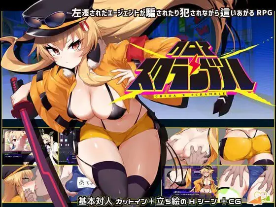 克罗亚x混乱 クロア×スクランブル-MiGames | 游戏爱好者的港湾