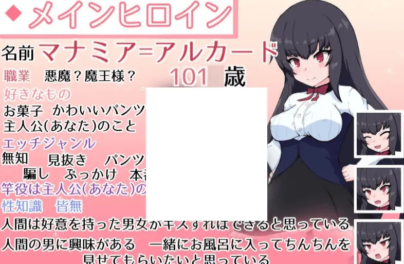 无知萝莉魔王大人与光辉而不安宁的日子 無知ロリ魔王様との輝かしく落ち着かない日々-MiGames | 游戏爱好者的港湾