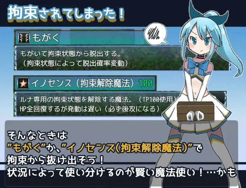 图片[3]-魔法少女露娜的灾难 魔法少女ルナの災難 - MiGames | 游戏爱好者的港湾-MiGames | 游戏爱好者的港湾