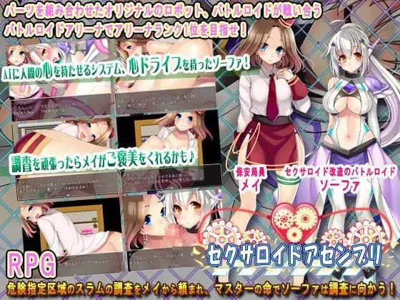 性爱机器人组装（セクサロイドアセンブリ）V1.0 内嵌AI汉化-MiGames | 游戏爱好者的港湾