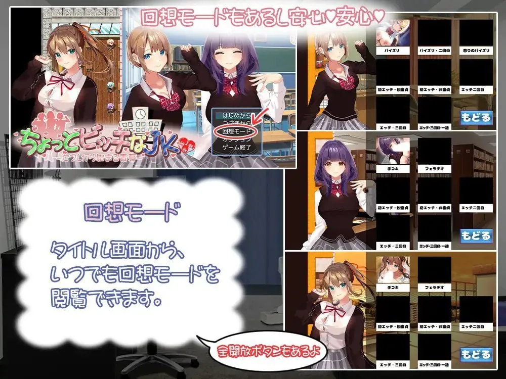 图片[3]-有点小碧池的JK -从炮友开始的青春-（ちょっとビッチなJK -セフレから始まる青春-）V1.0 AI汉化 - MiGames | 游戏爱好者的港湾-MiGames | 游戏爱好者的港湾