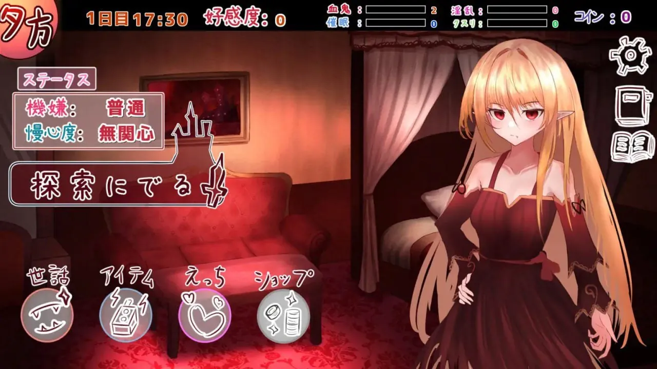 图片[1]-吸血鬼○○日記 - MiGames | 游戏爱好者的港湾-MiGames | 游戏爱好者的港湾