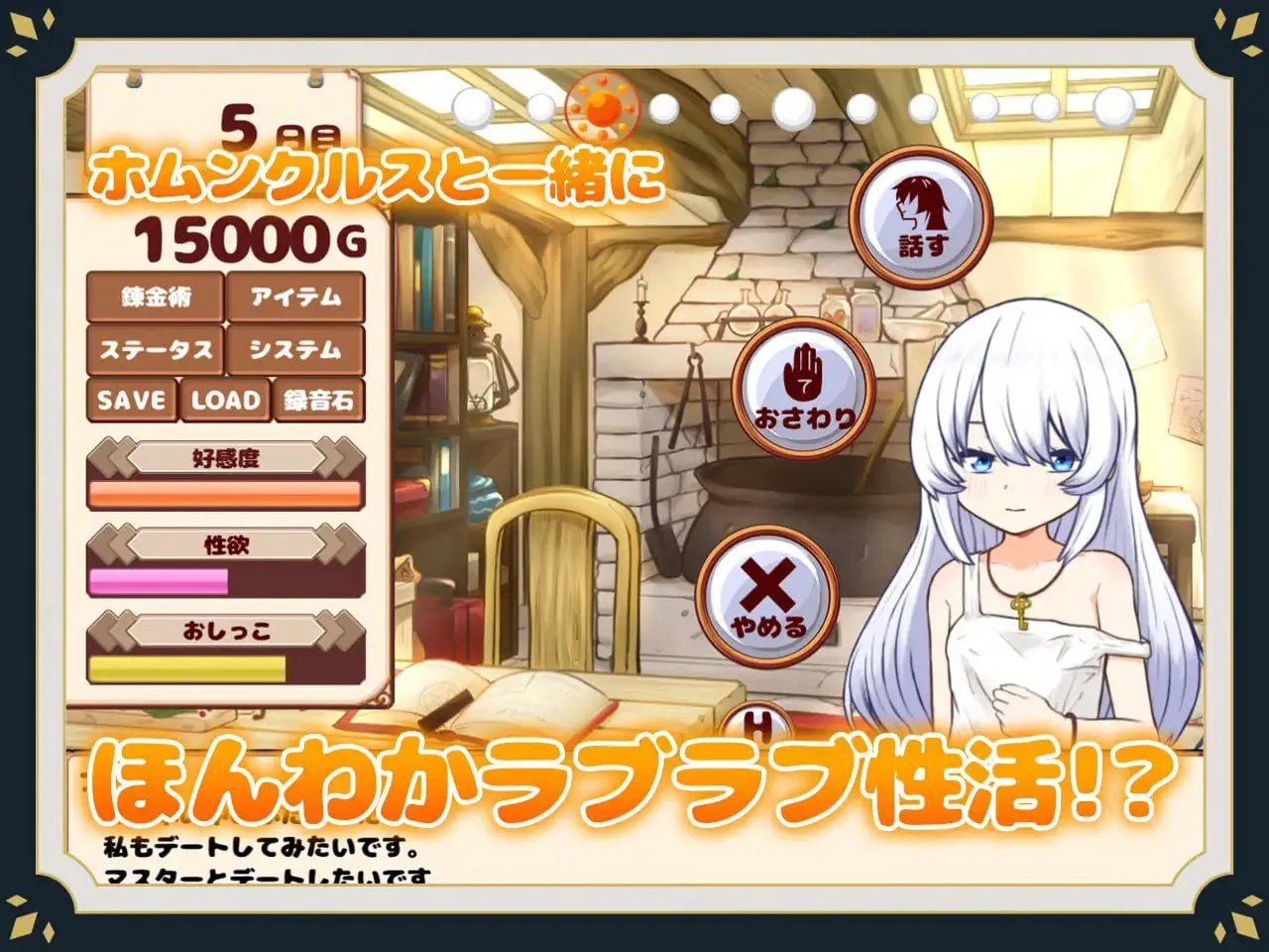 图片[2]-与人造人的生活 ~Life with a Homunculus~ ホムンクルスとの性活 ~Life with a Homunculus~ - MiGames | 游戏爱好者的港湾-MiGames | 游戏爱好者的港湾