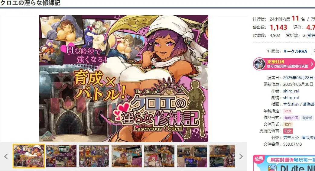 克萝伊的淫靡修行录（クロエの淫らな修練記）V1.0.1 内嵌AI汉化-MiGames | 游戏爱好者的港湾