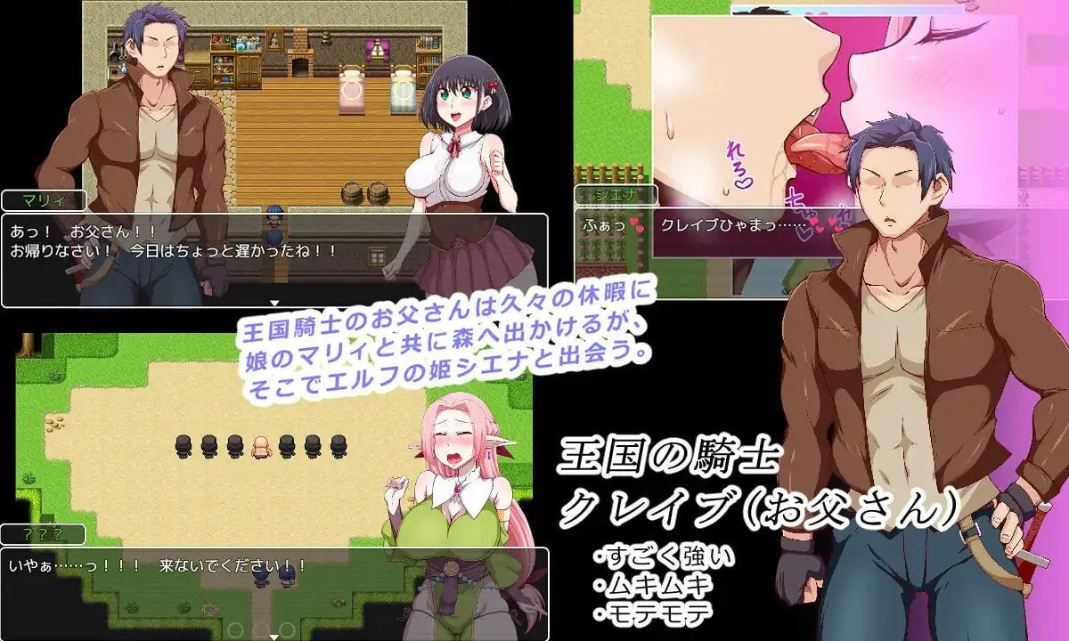 图片[1]-王国骑士父亲（王国騎士お父さん）V1.01 内嵌AI汉化 - MiGames | 游戏爱好者的港湾-MiGames | 游戏爱好者的港湾