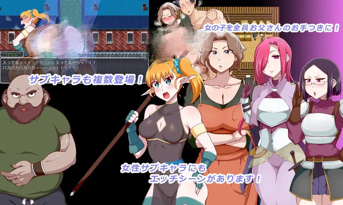 图片[2]-王国骑士父亲（王国騎士お父さん）V1.01 内嵌AI汉化 - MiGames | 游戏爱好者的港湾-MiGames | 游戏爱好者的港湾