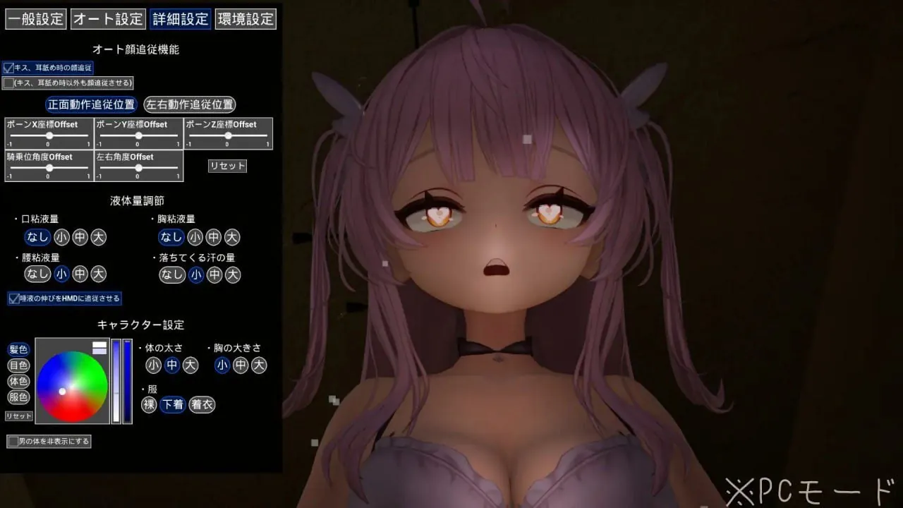 精密骑乘位模拟器 細密騎乗位シミュレーター-MiGames | 游戏爱好者的港湾