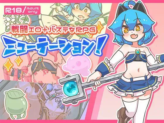 突变！ ミューテーション!-MiGames | 游戏爱好者的港湾