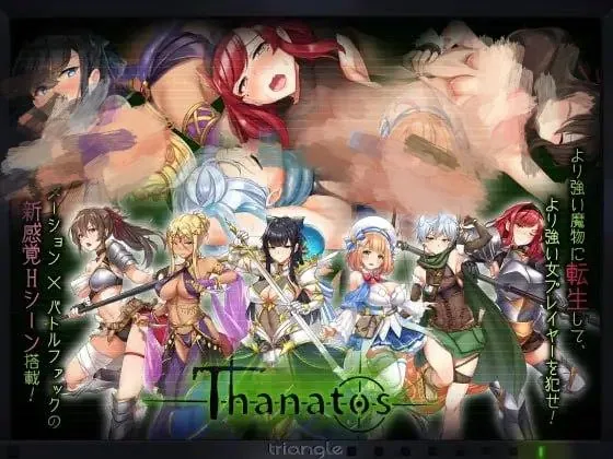 タナトス-Thanatos-MiGames | 游戏爱好者的港湾