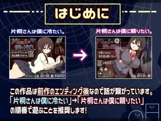 图片[1]-片桐同学想依靠我。 片桐さんは僕に頼りたい。 - MiGames | 游戏爱好者的港湾-MiGames | 游戏爱好者的港湾
